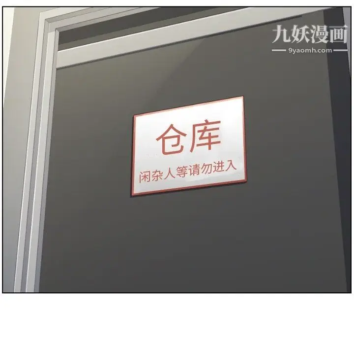 漫画《郑主任为何这样》第76话第26张图