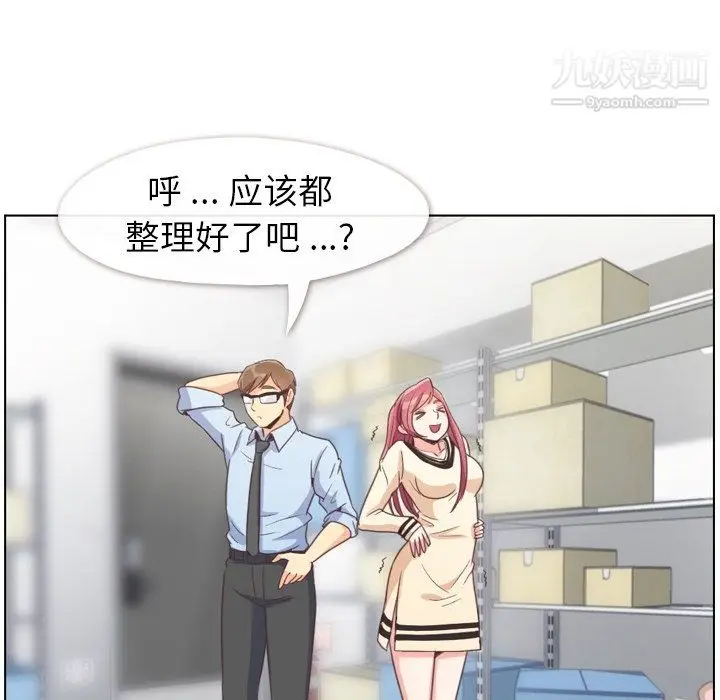 漫画《郑主任为何这样》第76话第27张图