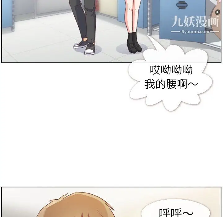 漫画《郑主任为何这样》第76话第28张图