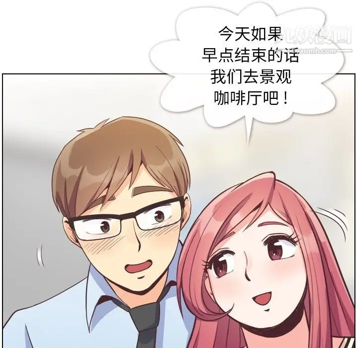漫画《郑主任为何这样》第76话第30张图