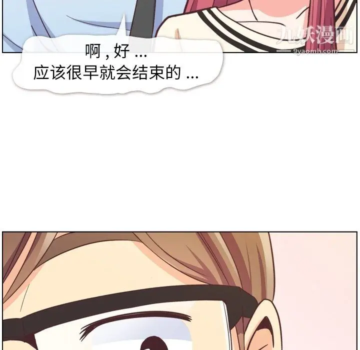 漫画《郑主任为何这样》第76话第31张图