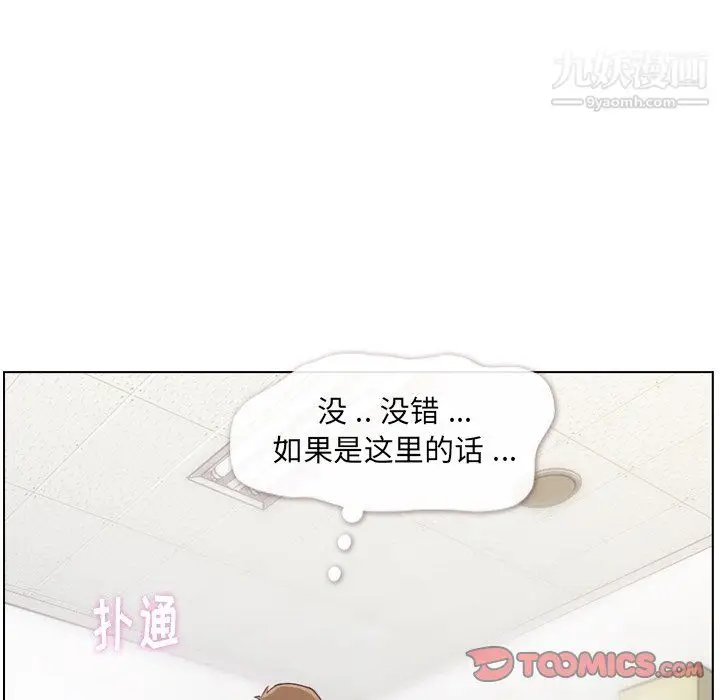 漫画《郑主任为何这样》第76话第34张图