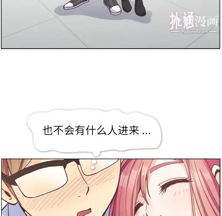 漫画《郑主任为何这样》第76话第36张图