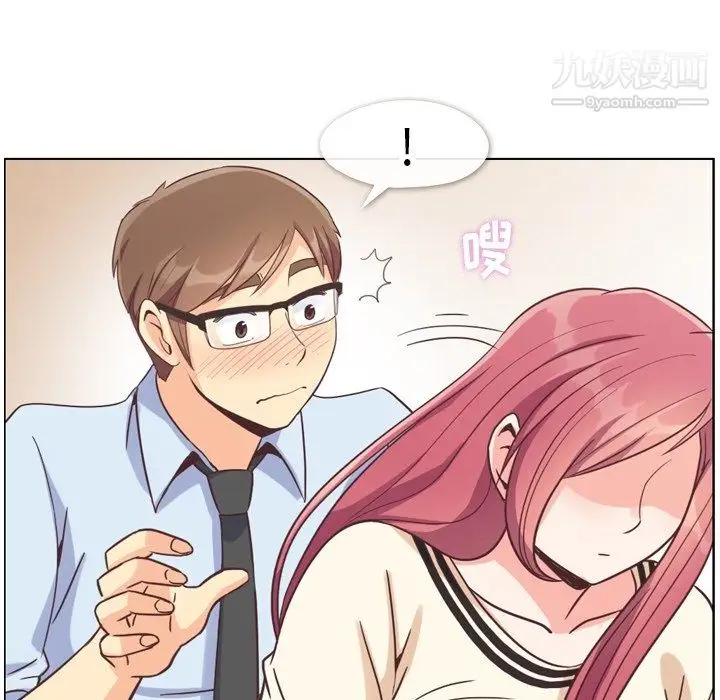 漫画《郑主任为何这样》第76话第38张图
