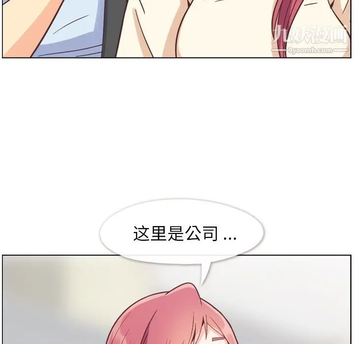 漫画《郑主任为何这样》第76话第39张图