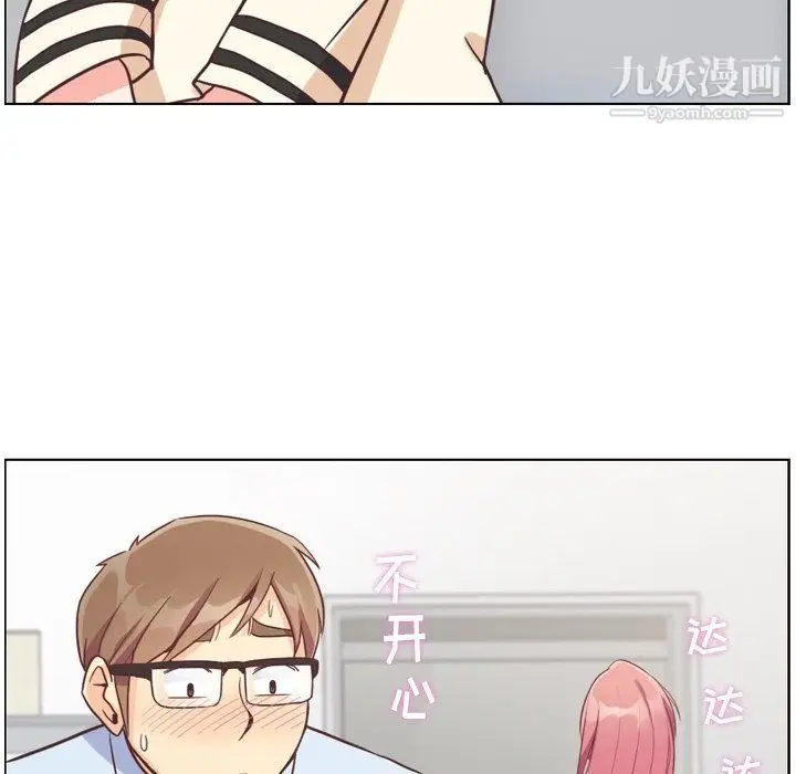 漫画《郑主任为何这样》第76话第41张图