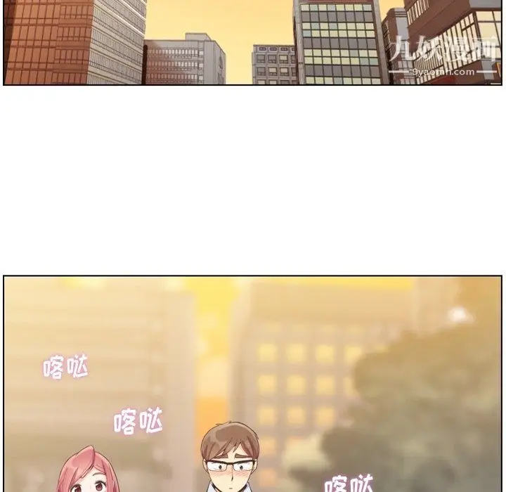 漫画《郑主任为何这样》第76话第45张图