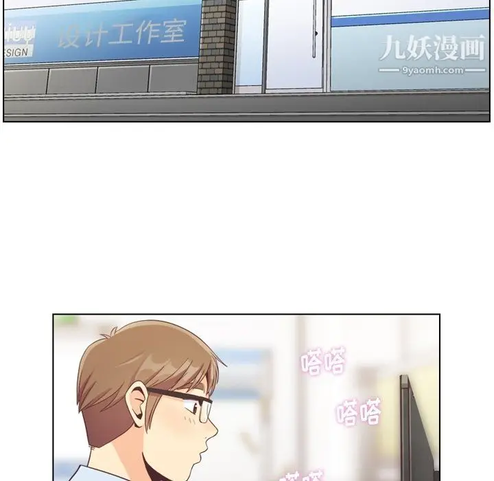 漫画《郑主任为何这样》第76话第5张图