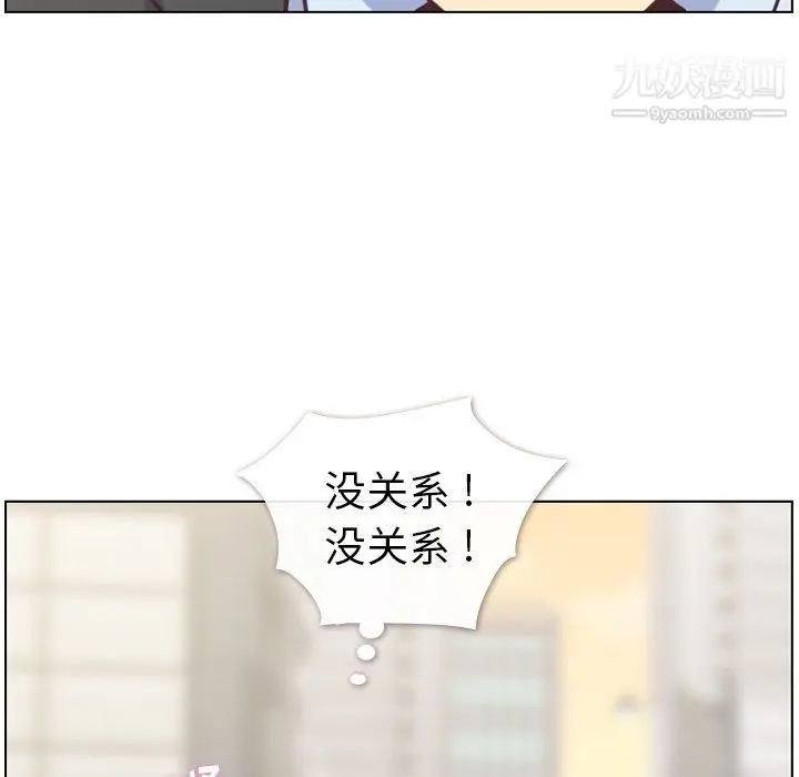 漫画《郑主任为何这样》第76话第51张图