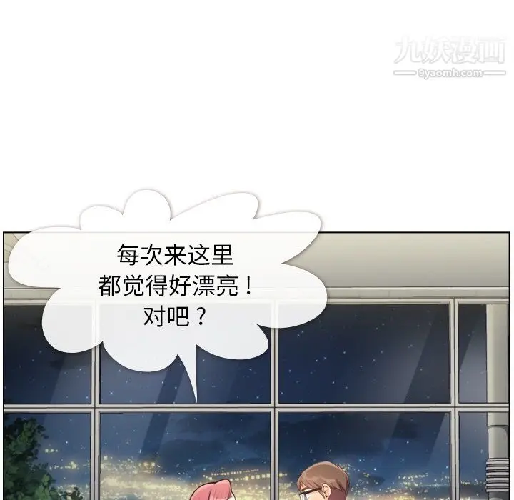 漫画《郑主任为何这样》第76话第54张图