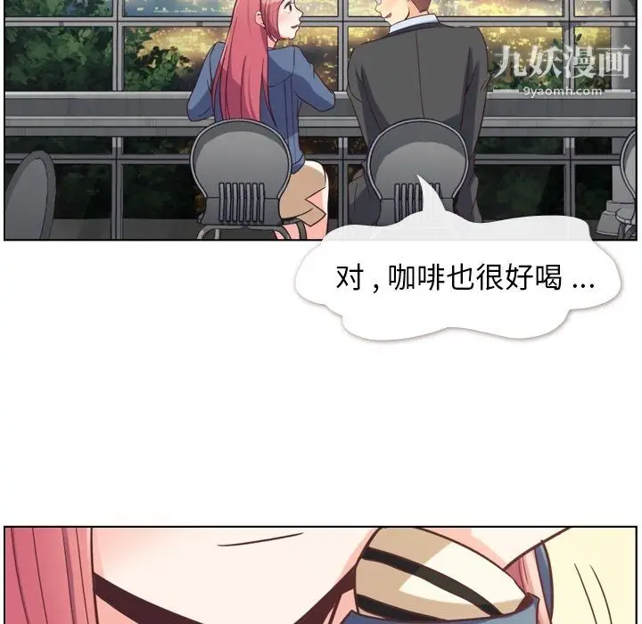 漫画《郑主任为何这样》第76话第55张图