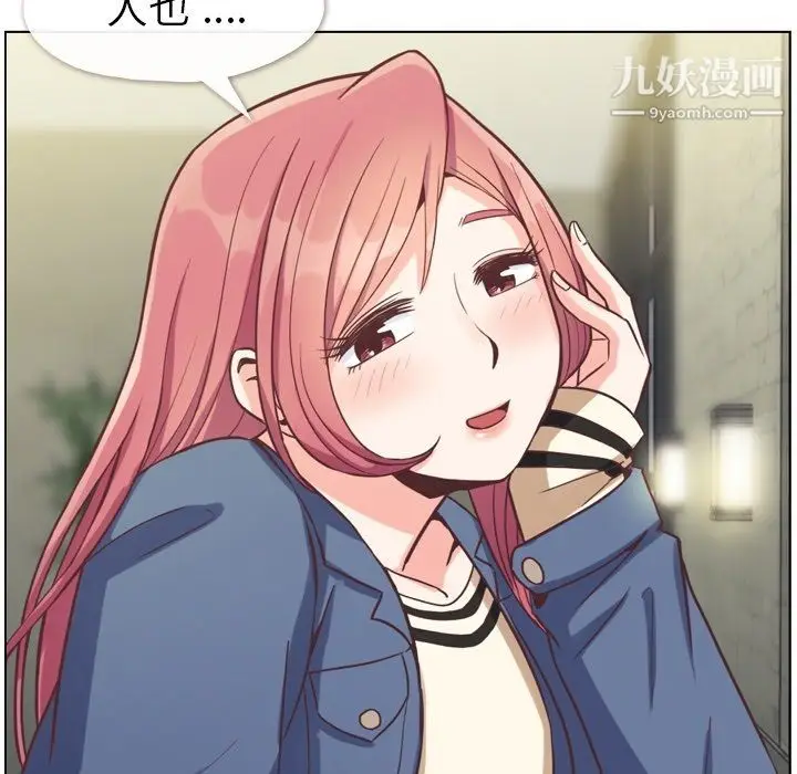 漫画《郑主任为何这样》第76话第57张图
