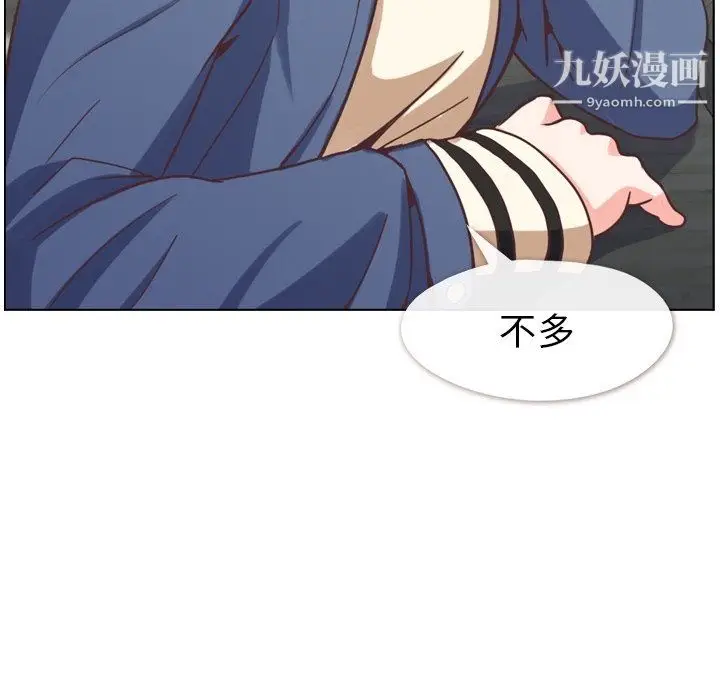 漫画《郑主任为何这样》第76话第58张图