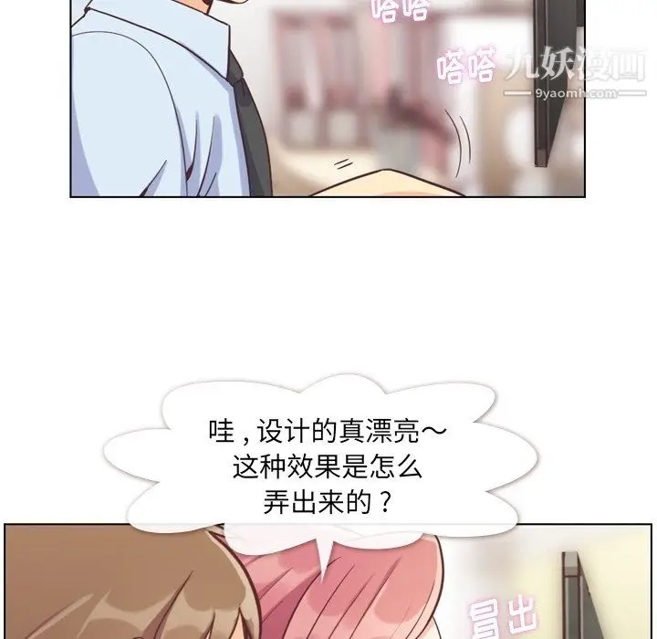 漫画《郑主任为何这样》第76话第6张图