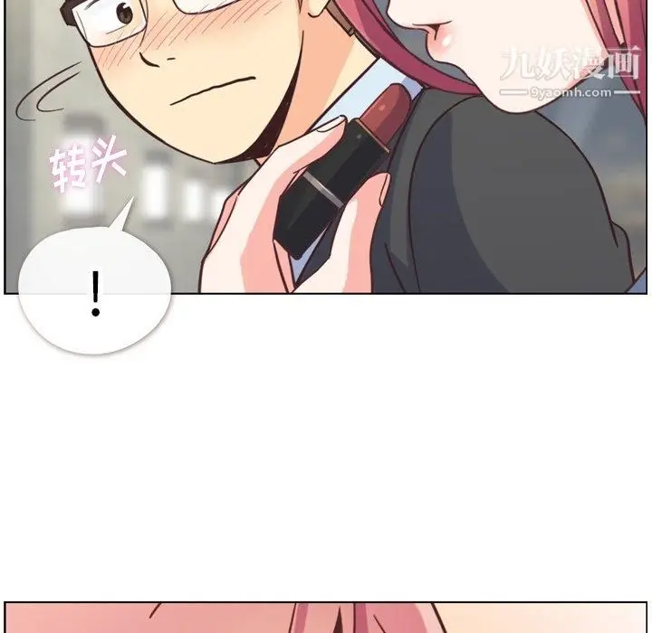 漫画《郑主任为何这样》第76话第62张图