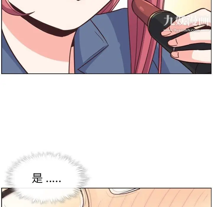 漫画《郑主任为何这样》第76话第65张图