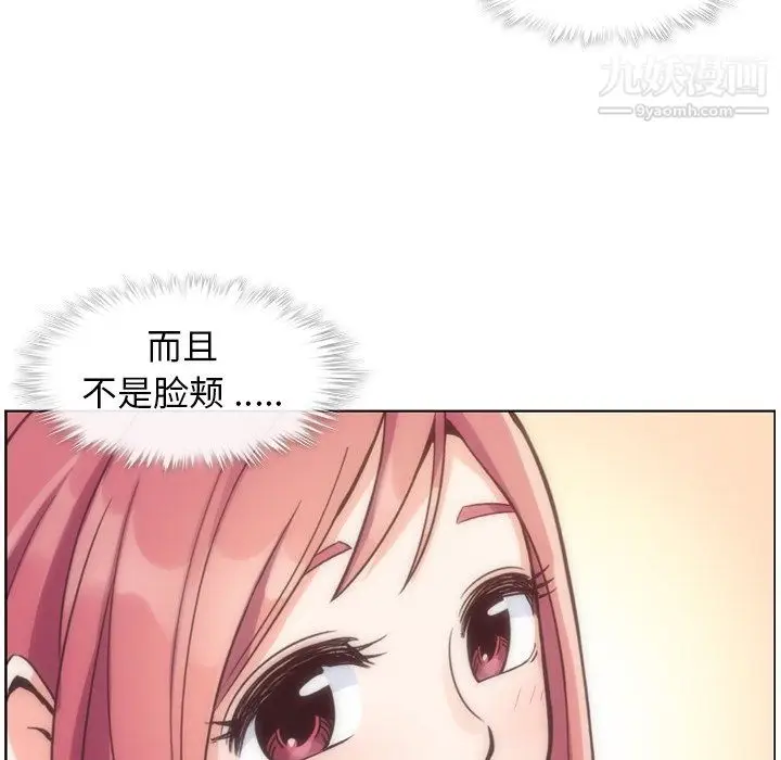 漫画《郑主任为何这样》第76话第67张图
