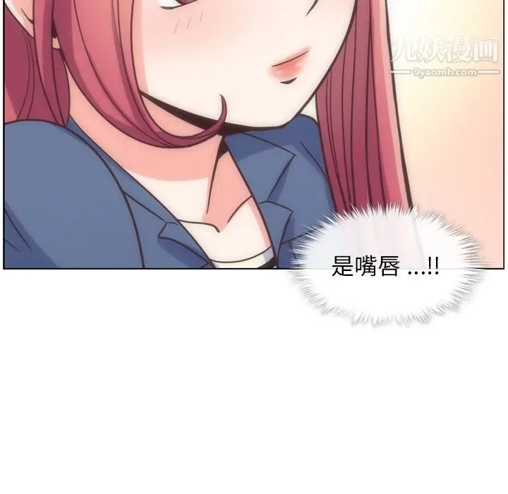 漫画《郑主任为何这样》第76话第68张图