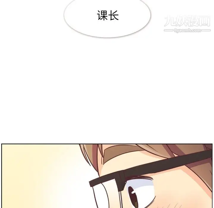 漫画《郑主任为何这样》第76话第72张图
