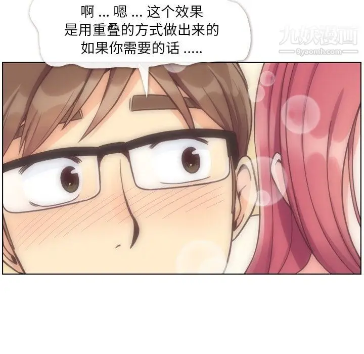 漫画《郑主任为何这样》第76话第8张图