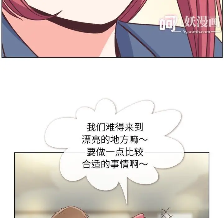 漫画《郑主任为何这样》第76话第81张图