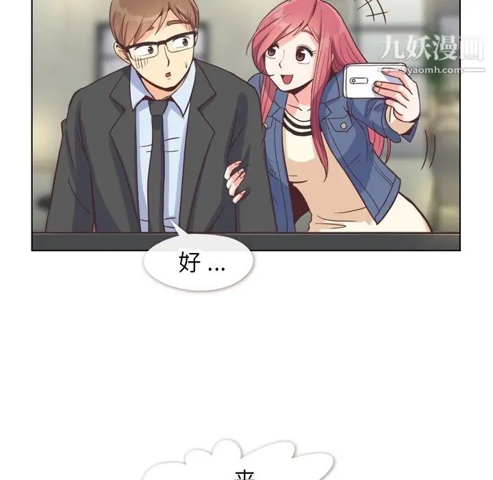 漫画《郑主任为何这样》第76话第82张图