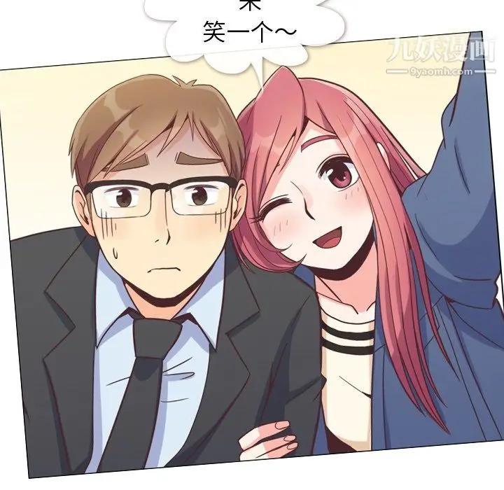 漫画《郑主任为何这样》第76话第83张图