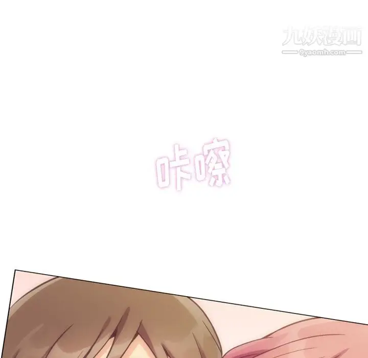 漫画《郑主任为何这样》第76话第84张图