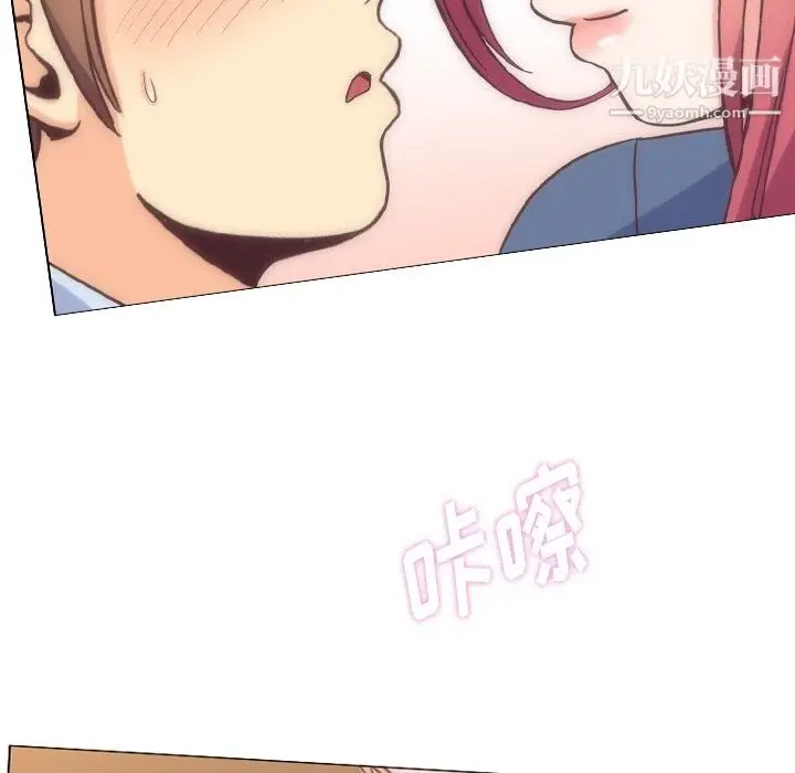 漫画《郑主任为何这样》第76话第87张图
