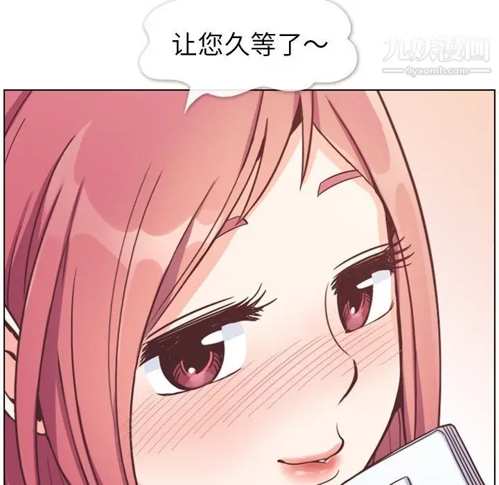漫画《郑主任为何这样》第76话第91张图
