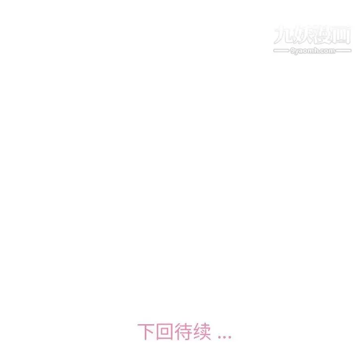 漫画《郑主任为何这样》第76话第96张图