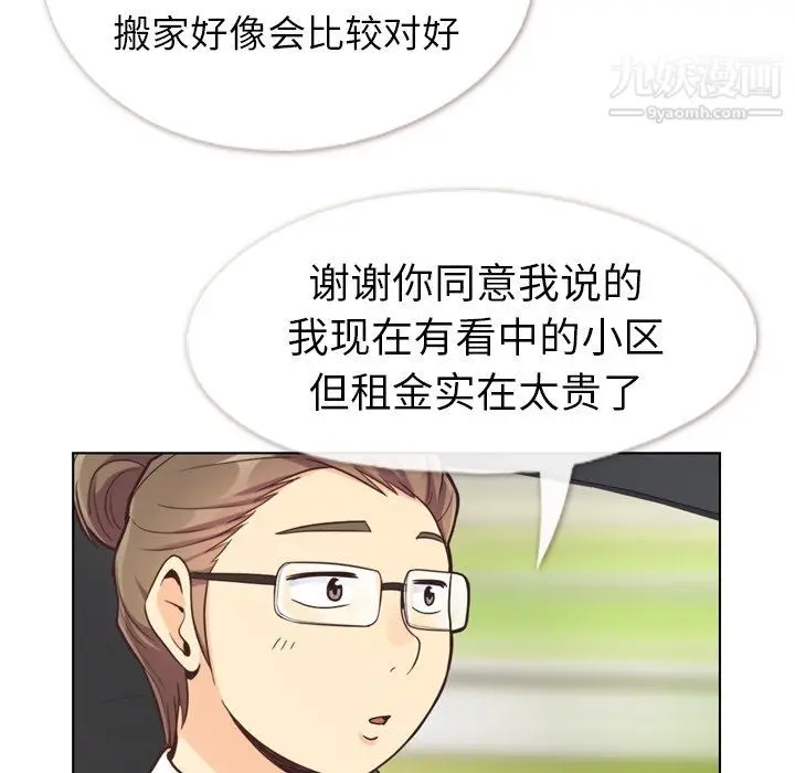 漫画《郑主任为何这样》最终话第10张图