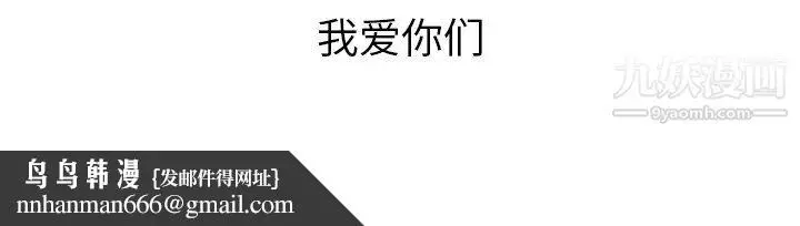 漫画《郑主任为何这样》最终话第105张图
