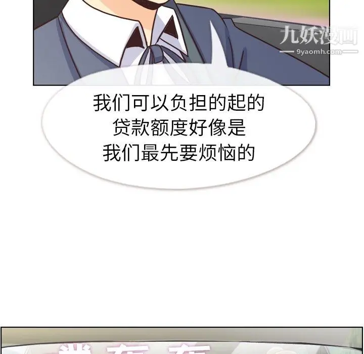 漫画《郑主任为何这样》最终话第11张图