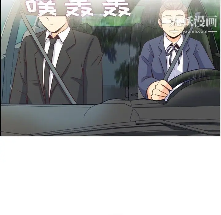 漫画《郑主任为何这样》最终话第12张图