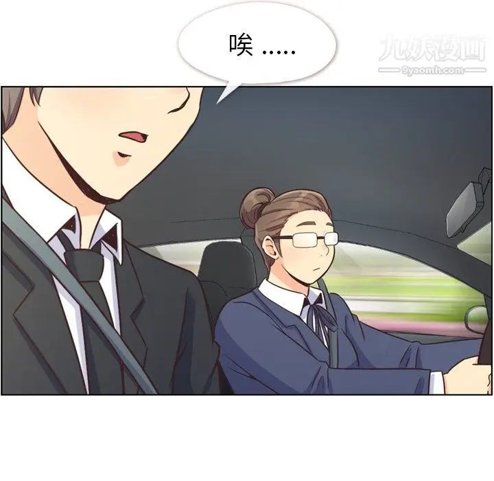 漫画《郑主任为何这样》最终话第13张图