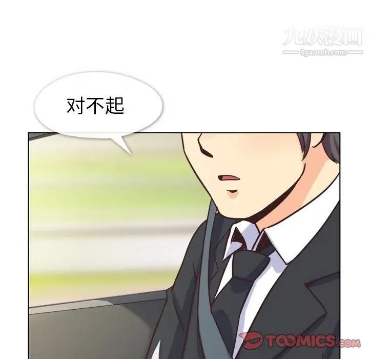 漫画《郑主任为何这样》最终话第14张图