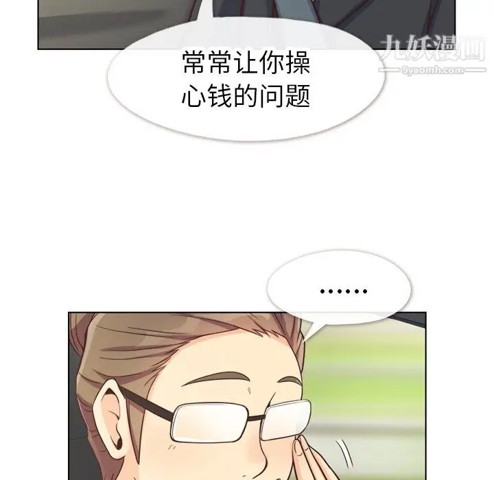 漫画《郑主任为何这样》最终话第15张图