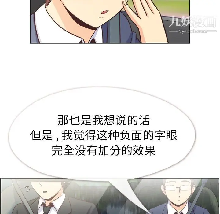 漫画《郑主任为何这样》最终话第16张图