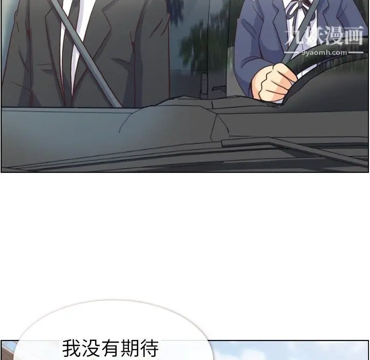 漫画《郑主任为何这样》最终话第17张图