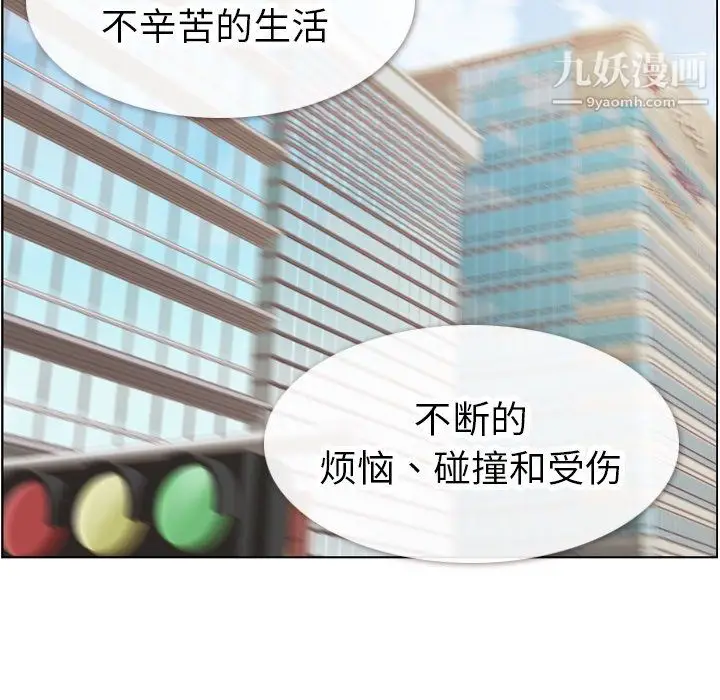 漫画《郑主任为何这样》最终话第18张图
