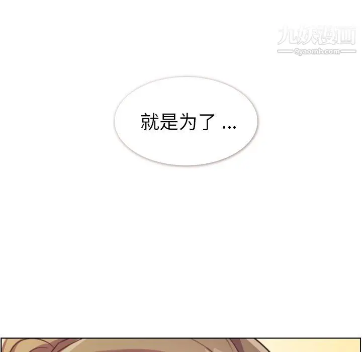 漫画《郑主任为何这样》最终话第19张图