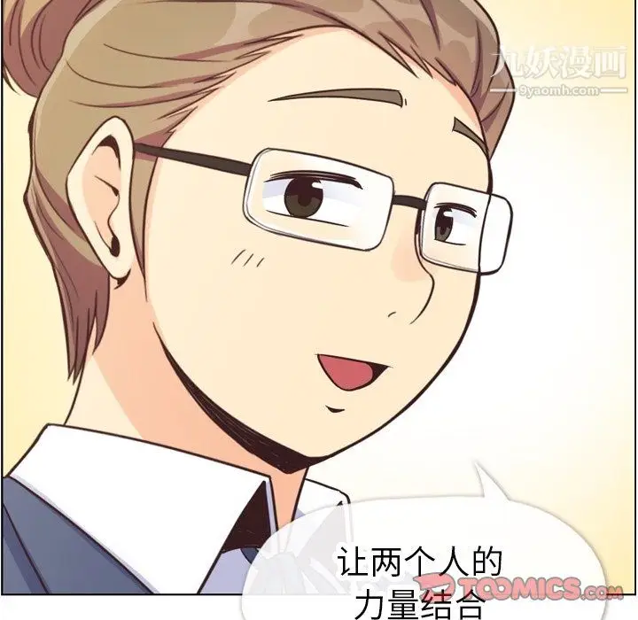 漫画《郑主任为何这样》最终话第20张图