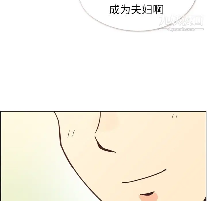漫画《郑主任为何这样》最终话第21张图
