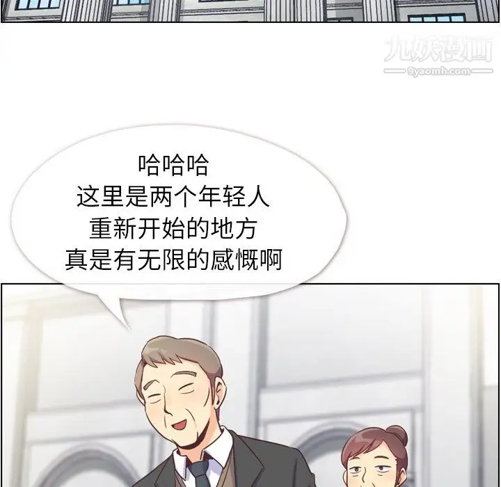 漫画《郑主任为何这样》最终话第25张图