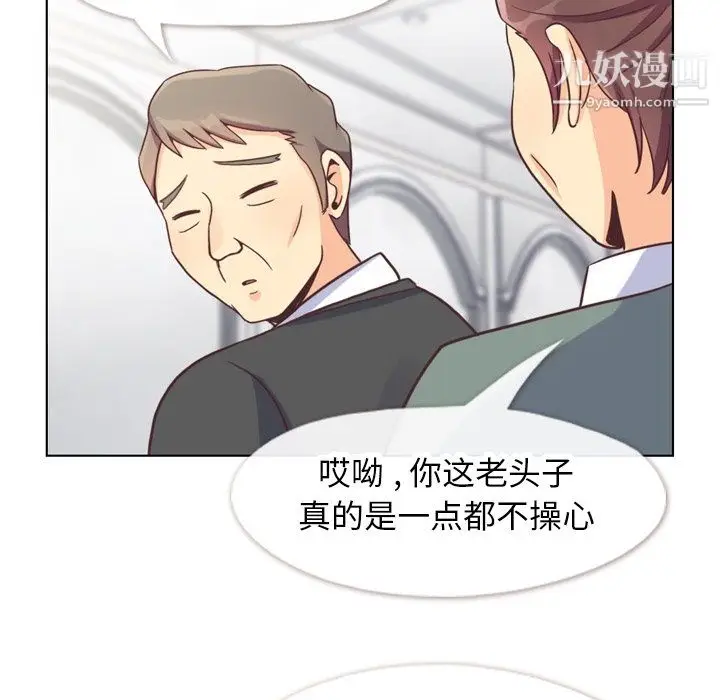 漫画《郑主任为何这样》最终话第27张图