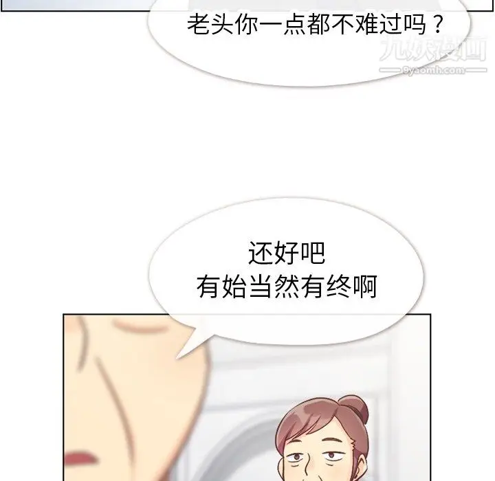 漫画《郑主任为何这样》最终话第29张图