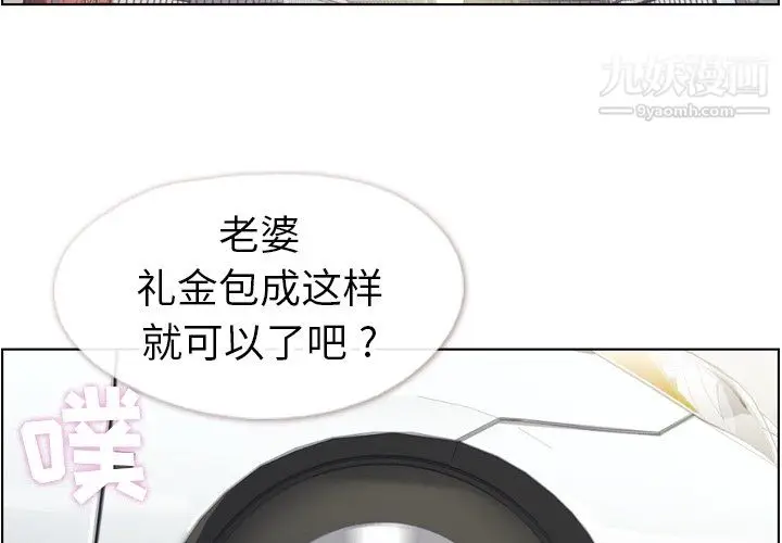 漫画《郑主任为何这样》最终话第3张图