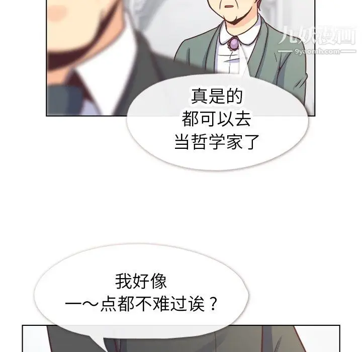 漫画《郑主任为何这样》最终话第30张图