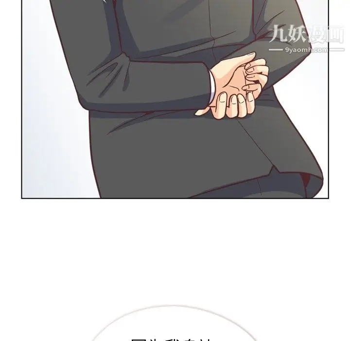 漫画《郑主任为何这样》最终话第31张图